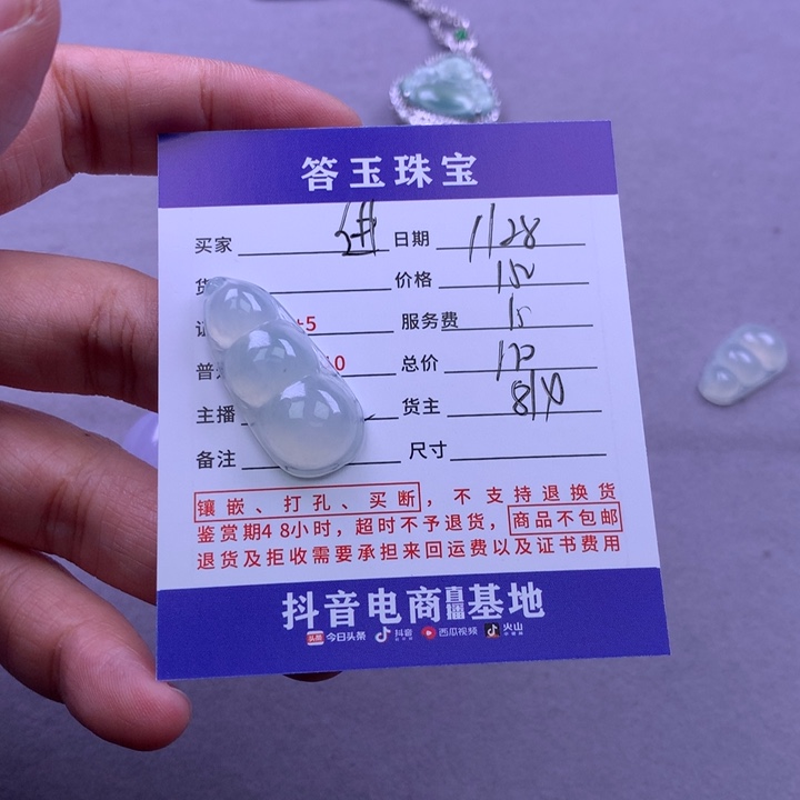 颈饰未镶嵌翡翠进****难