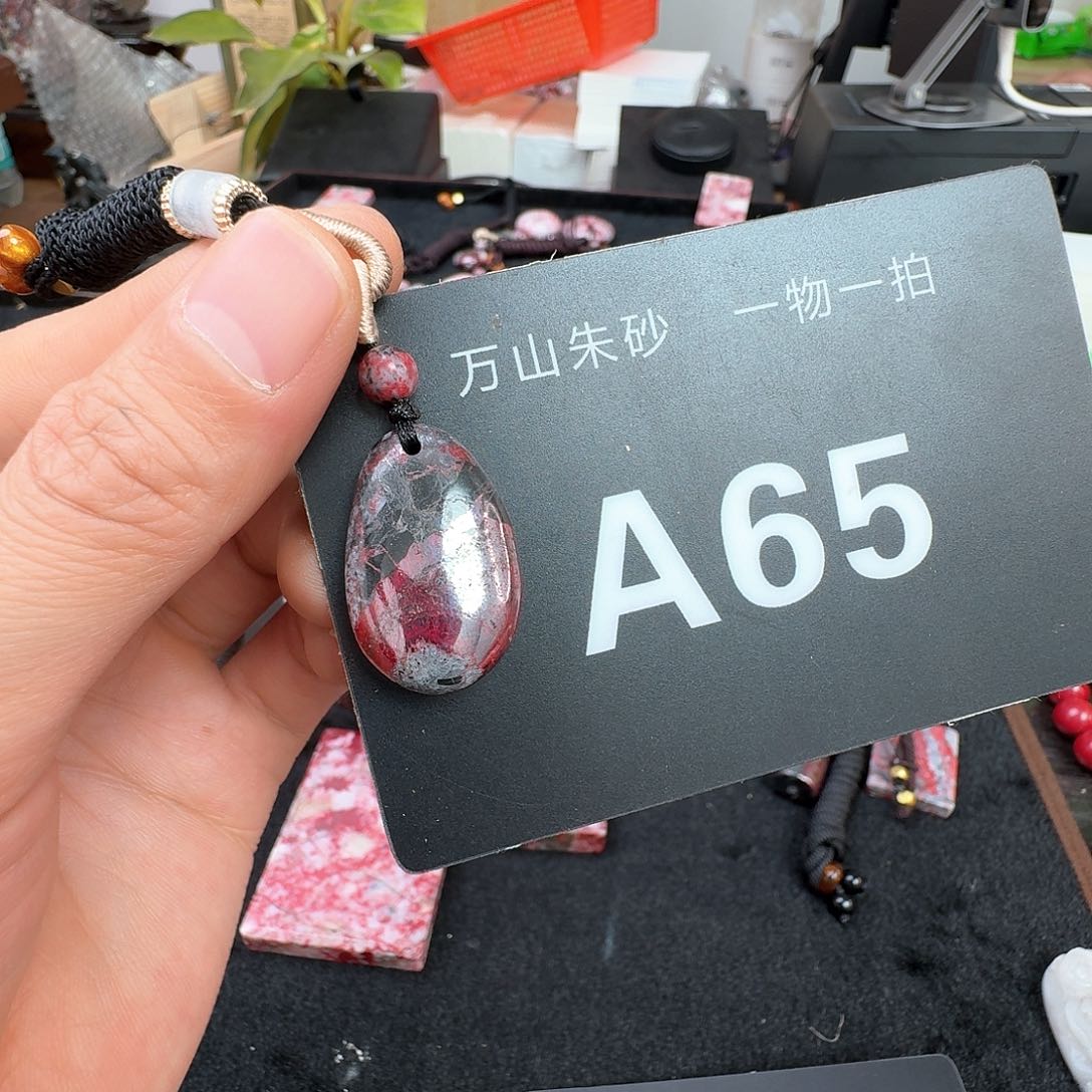 天然辰砂原矿原石朱砂吊坠