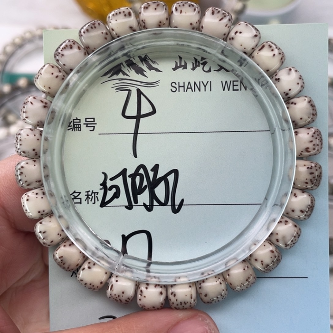 e***利手串星月菩提4河豚