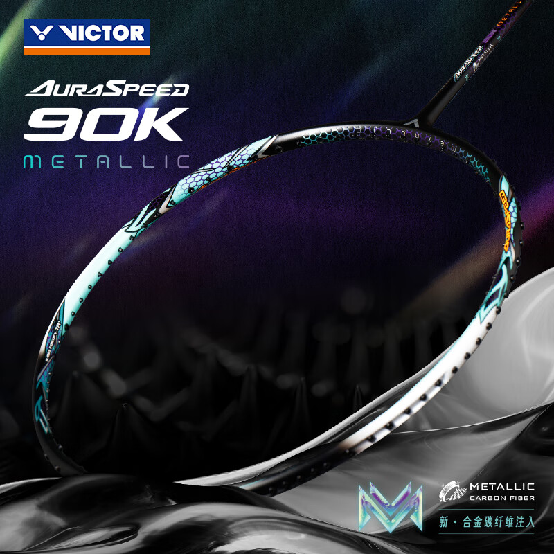 威克多victor新品威克多羽毛球拍专业速度型胜利神速ars-90k meta