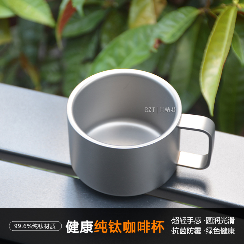 纯钛杯双层小咖啡杯茶杯牛奶饮料口杯家用户外水杯精致便携水杯