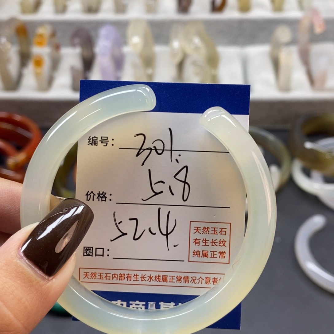 手镯玛瑙/玉髓未镶嵌301