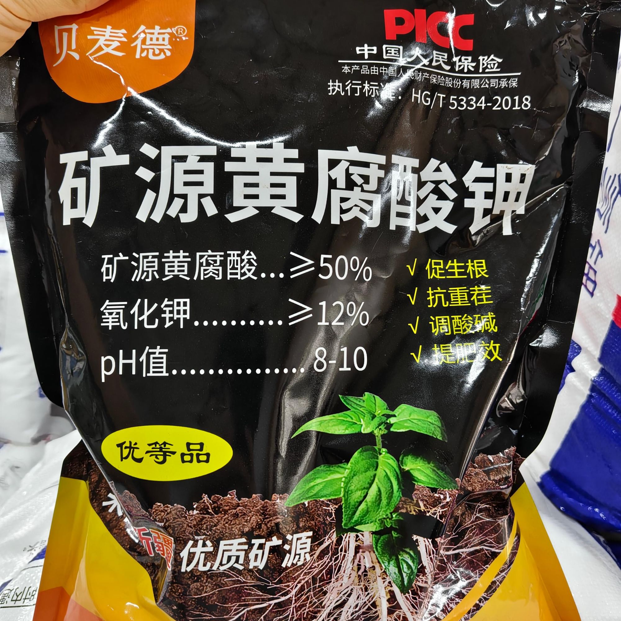 矿源黄腐酸钾快递包邮