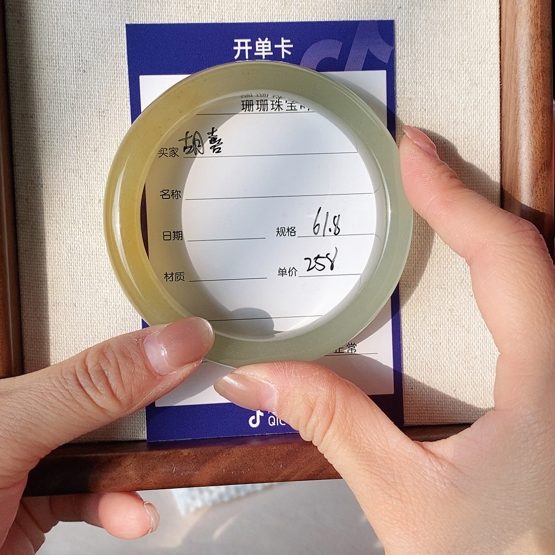 胡***喜石英质玉（金丝玉）未镶嵌手镯