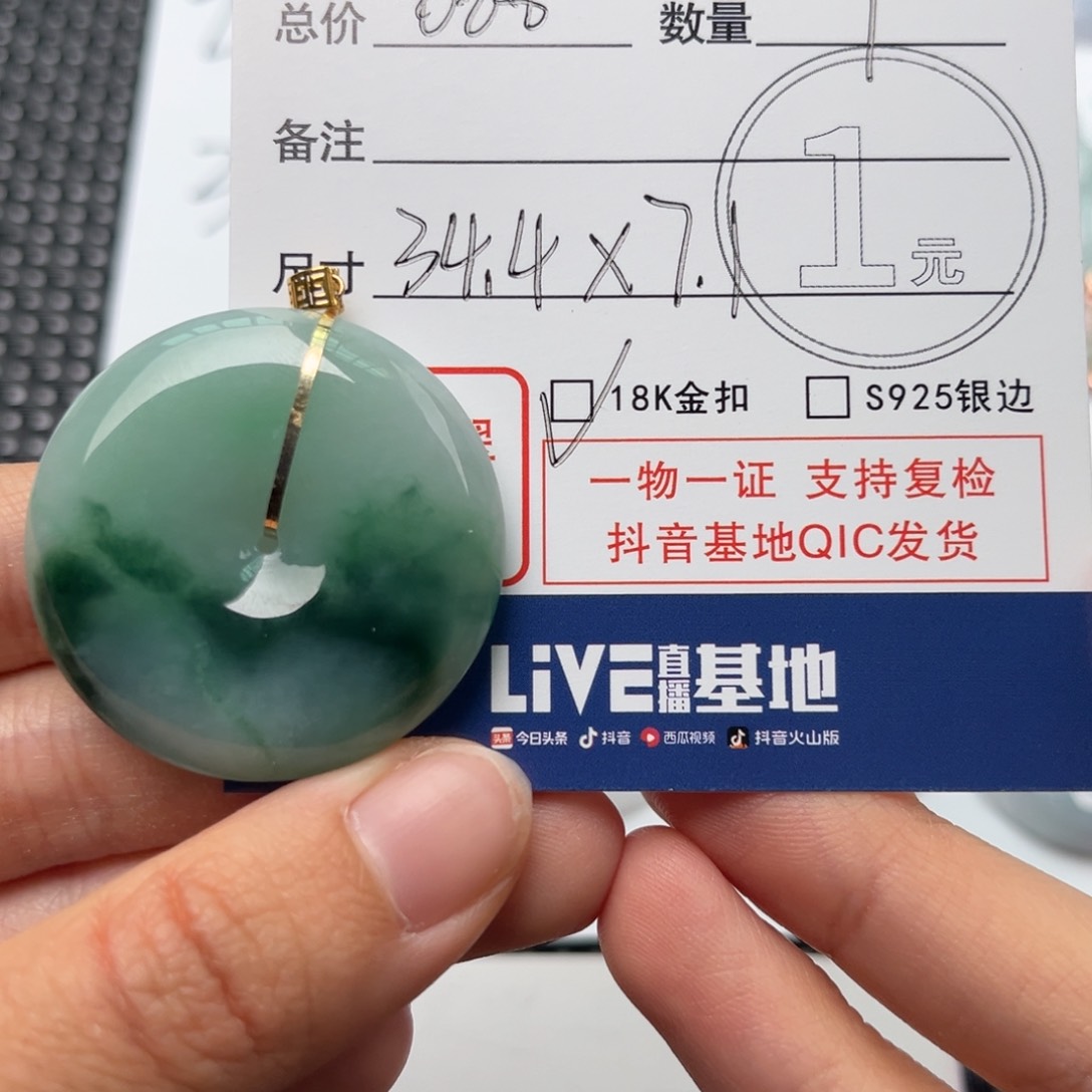 翡翠颈饰未镶嵌小****啦吊坠