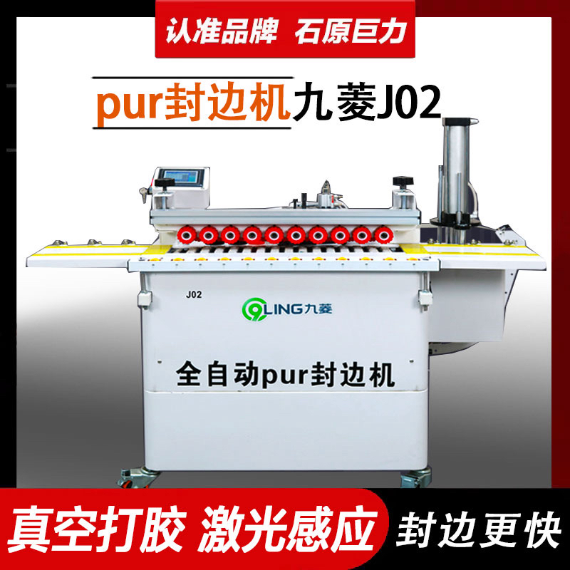 小型PUR封边机pur封修一体机生态板木工专用全自动高速仿形封边机