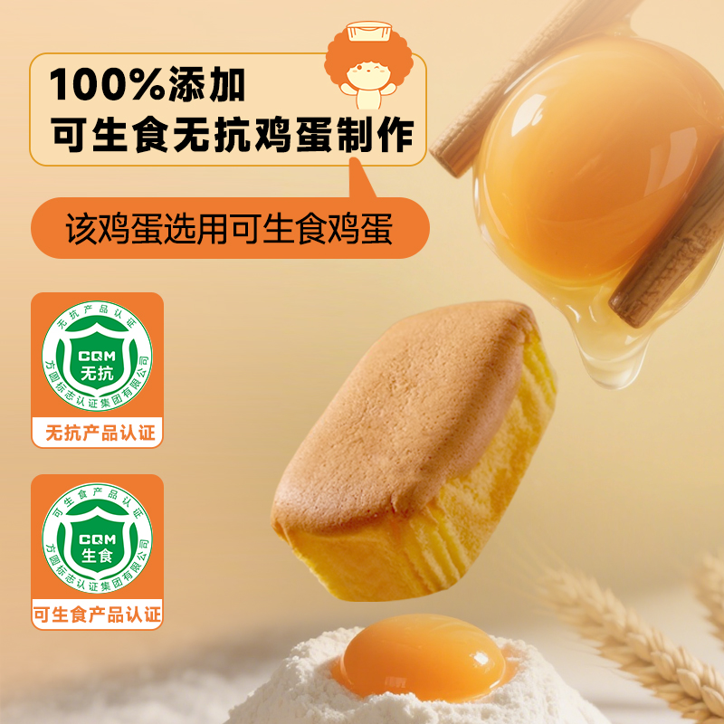 BreadTalk/面包新语 【无抗鸡蛋48%】元气蛋皇糕早餐鸡蛋糕面包零食