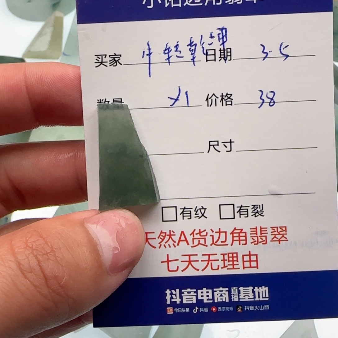 翡翠挂件未镶嵌牛***@翡翠