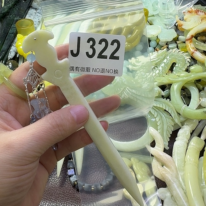 欣***原蛇纹石玉合金发饰