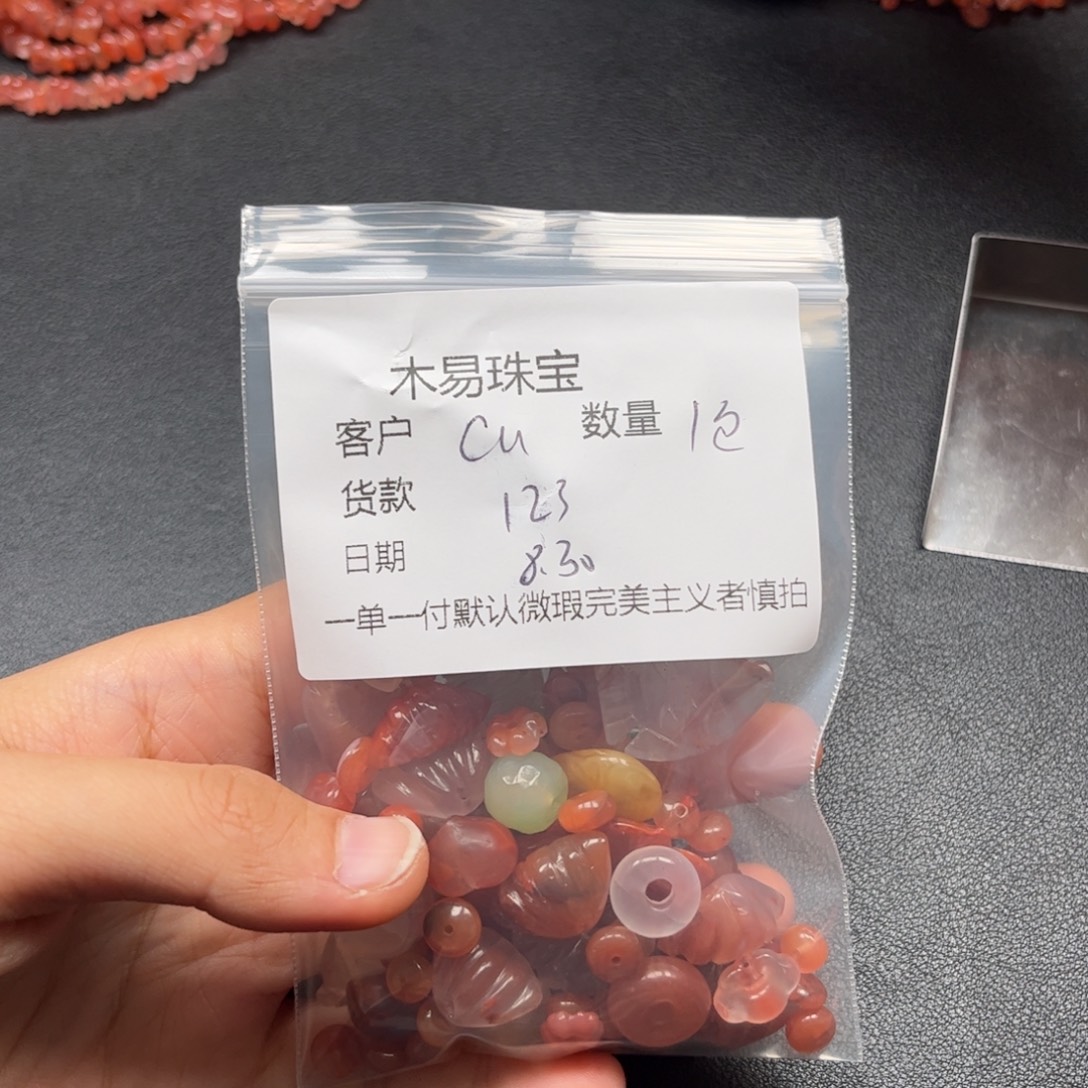 c***o未镶嵌配饰南红玛瑙