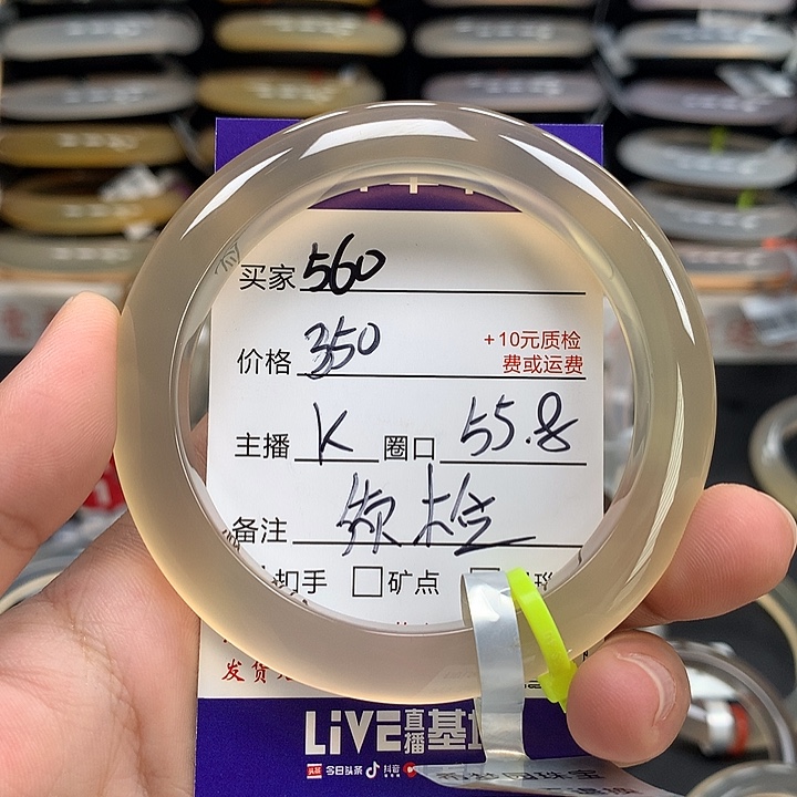 手镯玛瑙/玉髓未镶嵌