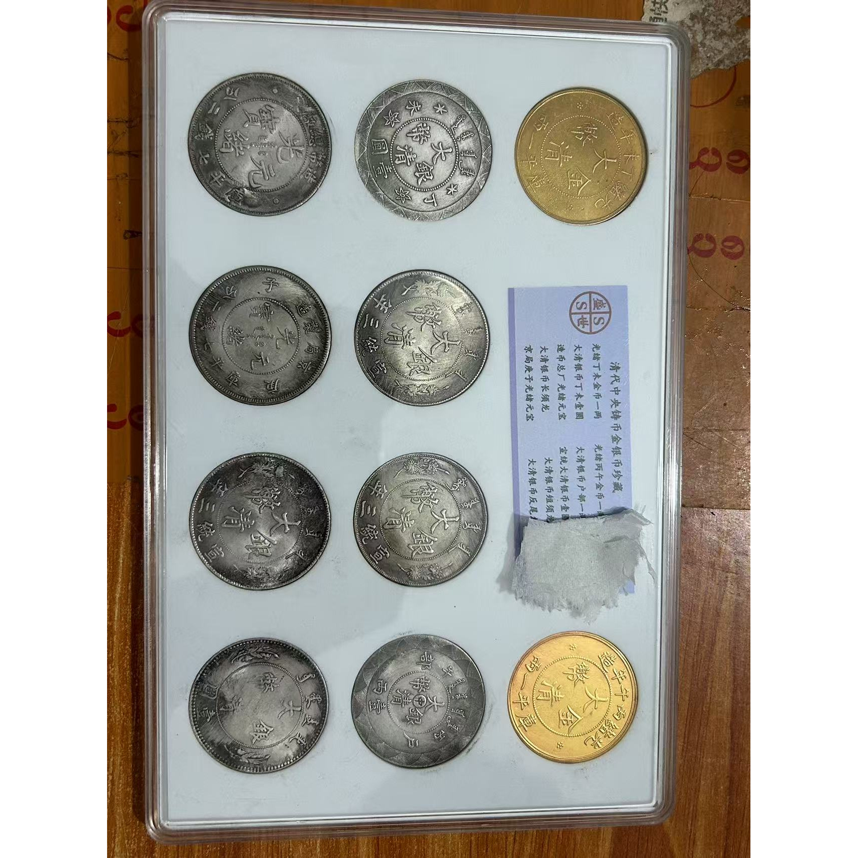 【闪购链接】TM00450复古金银十枚龙币