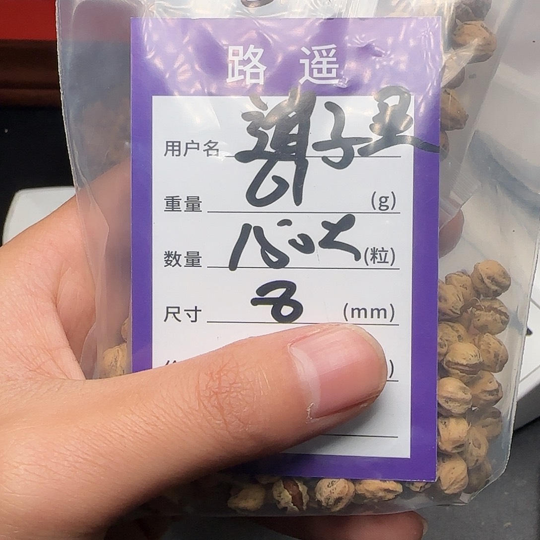 逍****柏香籽/百香籽吊坠