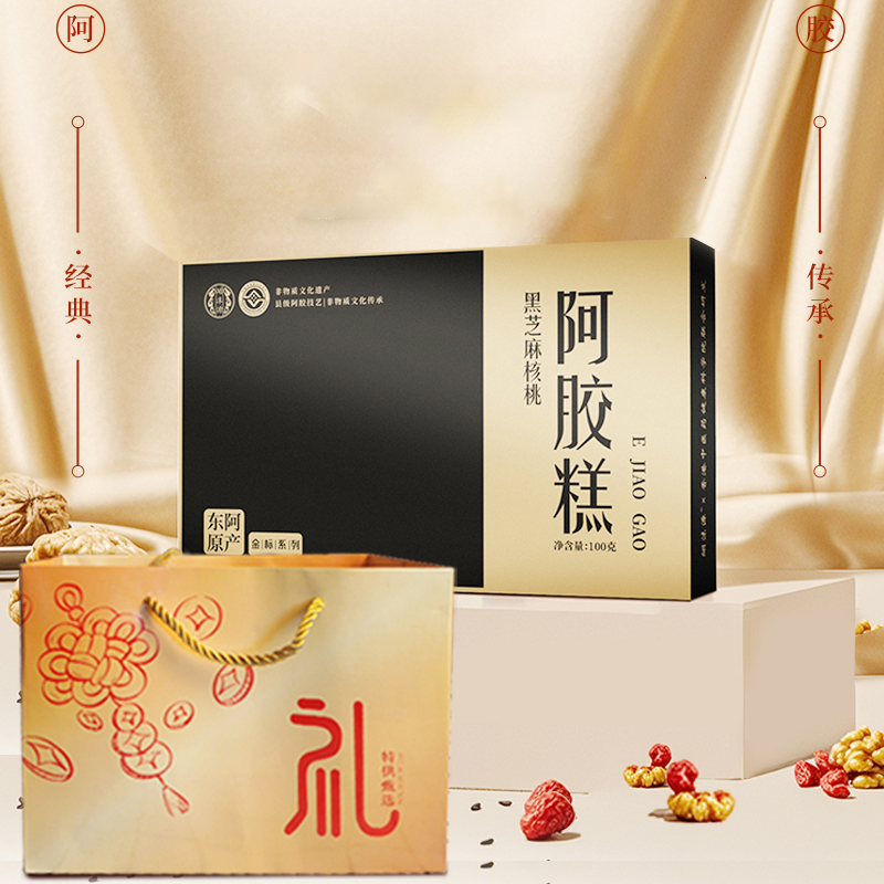 【拍5发6】翊沫源阿胶糕黑芝麻核桃送礼佳品