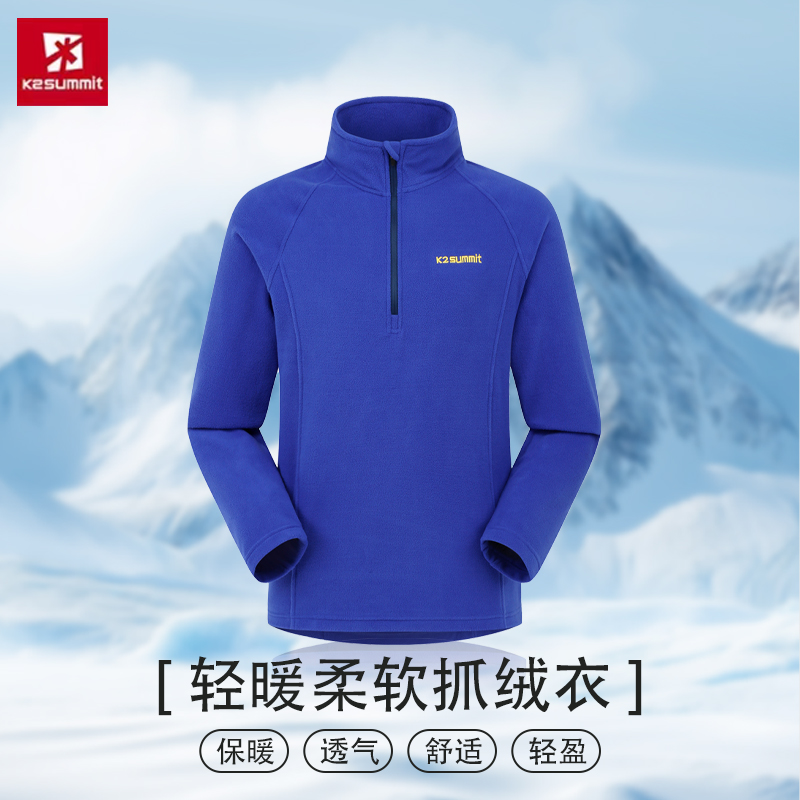 K2summit凯图巅峰新款男士抓绒衣半开拉链运动御寒保暖衣秋冬款