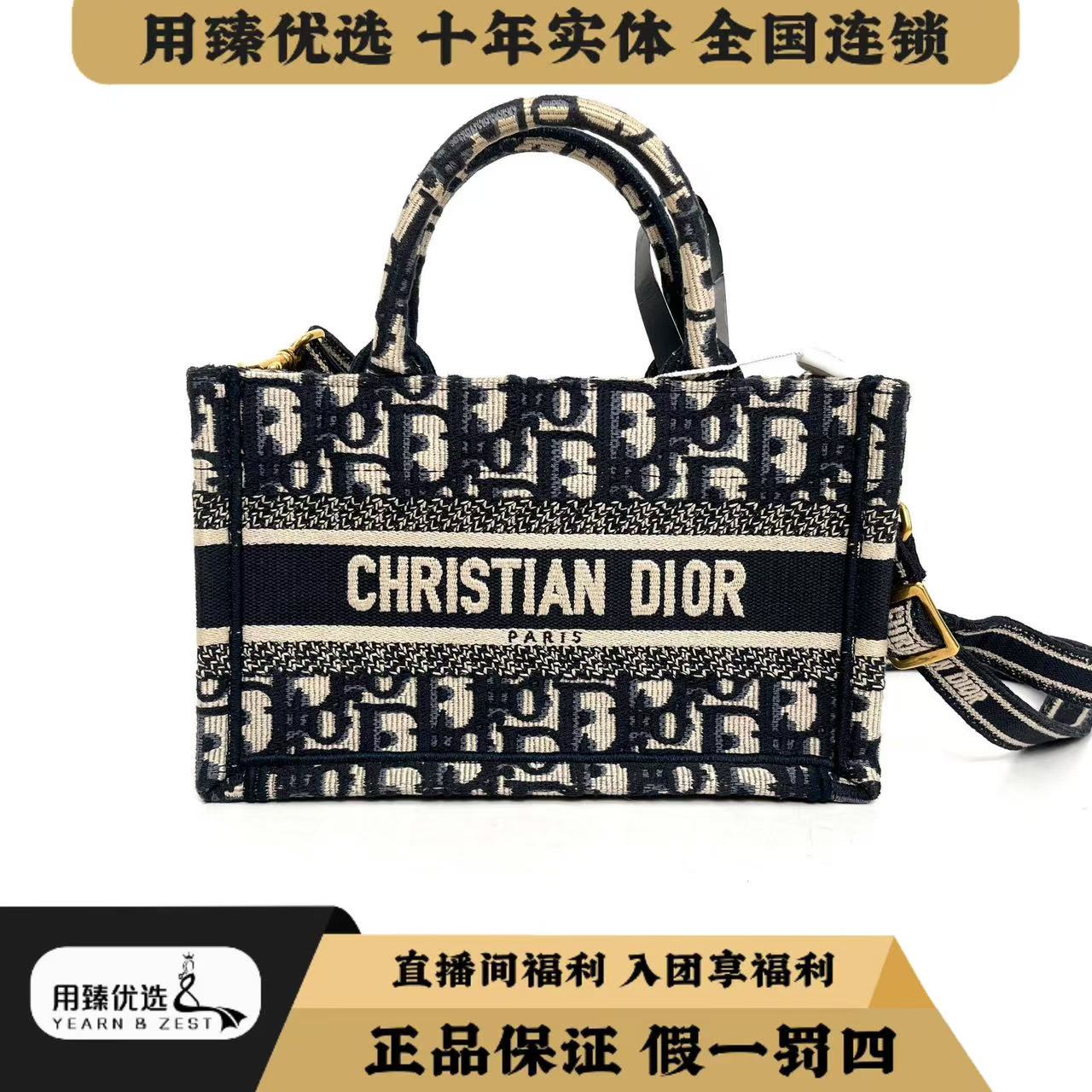 99新 DIOR/迪奥 老花刺绣tote单肩包找货