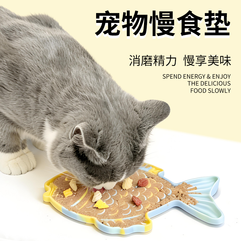 猫咪狗狗通用慢食缓食防撞翻舔食垫宠物肥胖专用碗硅胶餐垫
