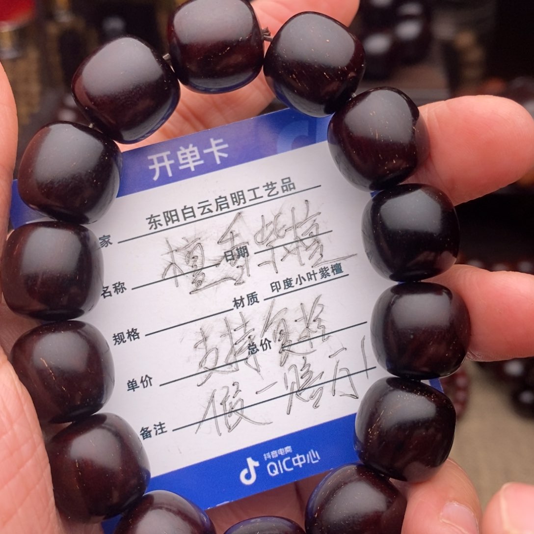 檀香紫檀（小叶紫檀）手串/手链15老形黑珍珠金星