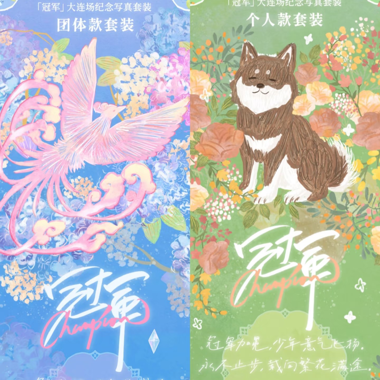 【无卡周边】时团冠军大连场无卡全套