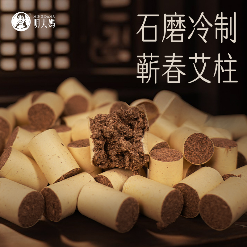 【石磨蕲艾柱】（1.8cm*2.7cm）湖北蕲春冷加工石磨陈年湖北蕲春艾