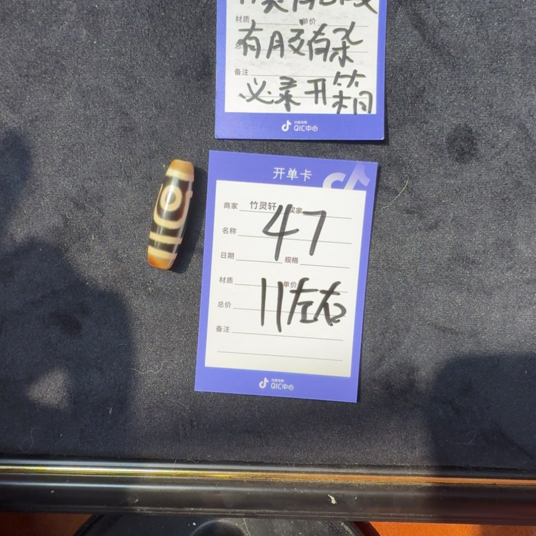 玛瑙/玉髓（覆膜）裸珠47