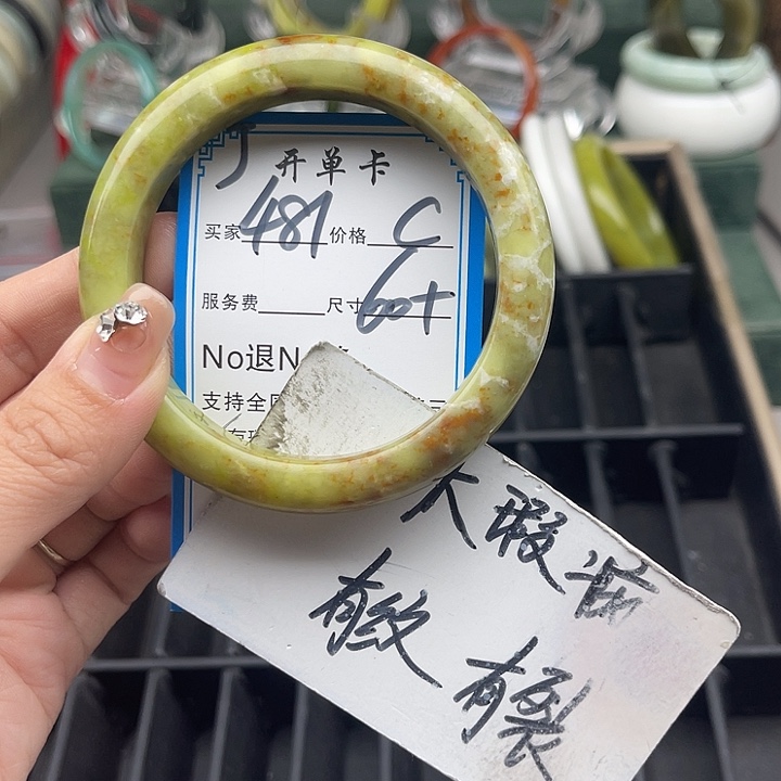 蛇纹石玉未镶嵌手镯