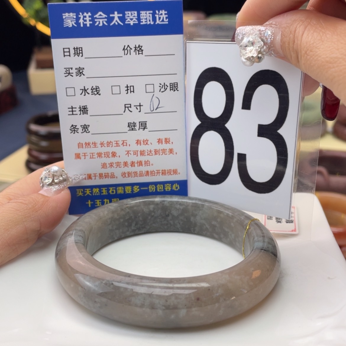 【闪购商品】石英质玉手镯未镶嵌