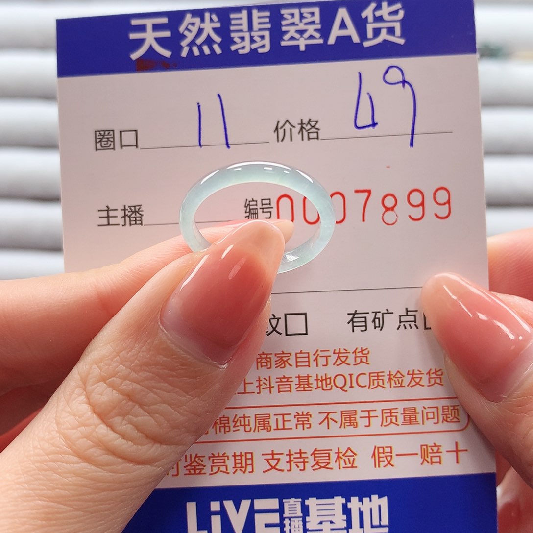 翡翠戒指未镶嵌翡翠