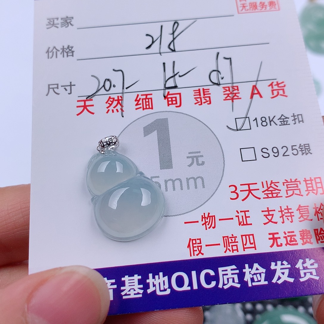 翡翠18K金镶嵌颈饰挂件