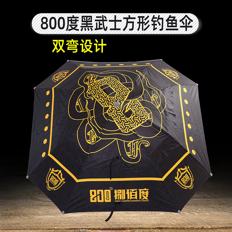 800度800度黑武士双弯钓鱼伞2.4米方形款黑坑钓鱼伞渔具用品雨伞