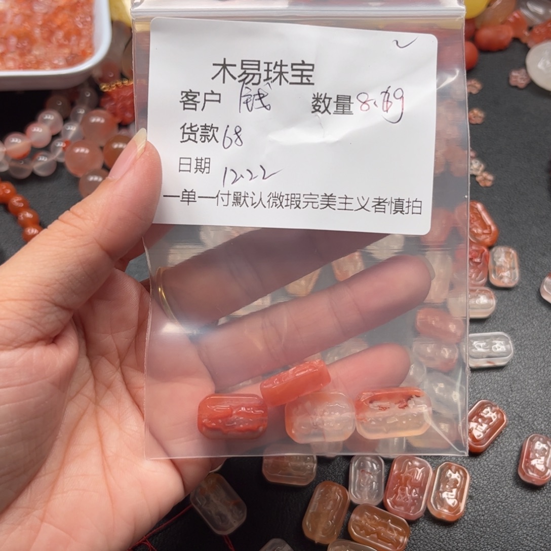 *****南红玛瑙未镶嵌配饰