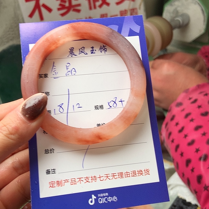 金***晶石英质玉未镶嵌手镯