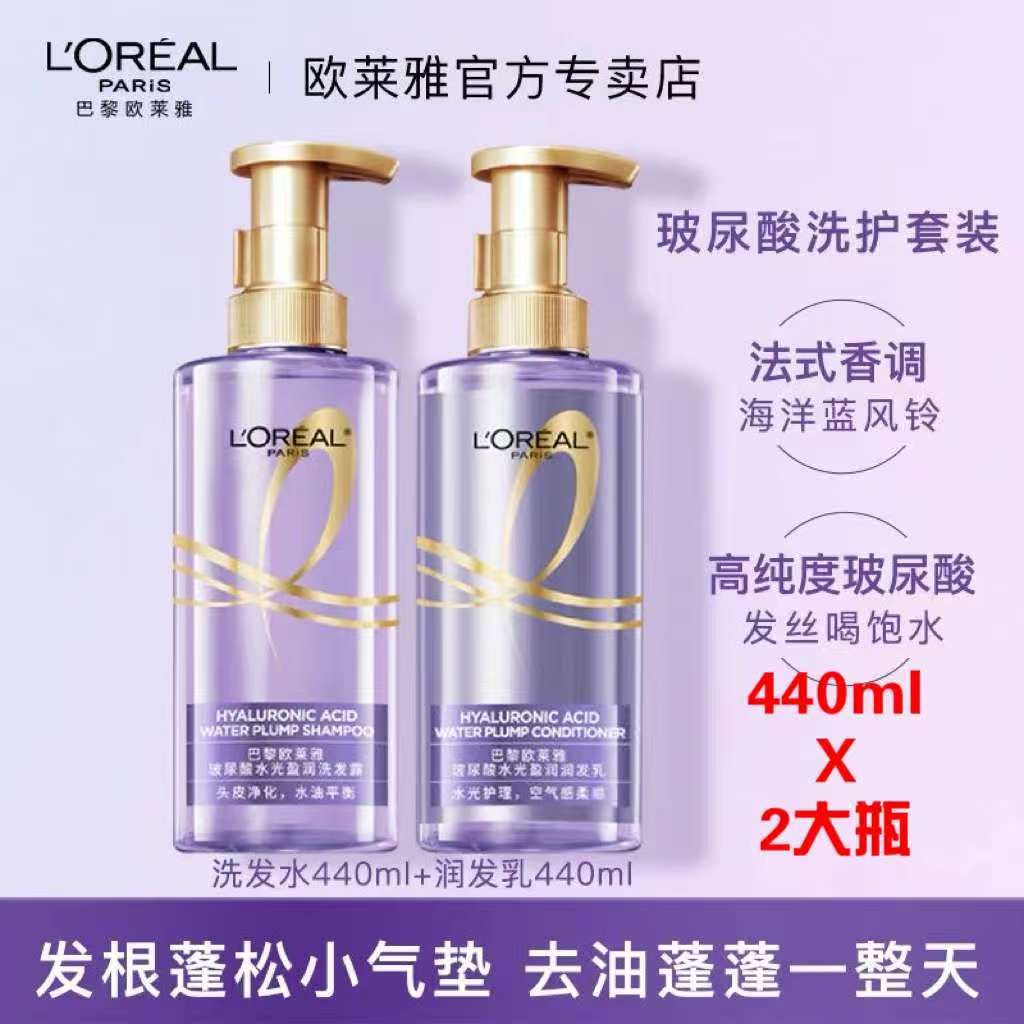 组合欧莱雅多效修护去屑洗发露润发乳套装
