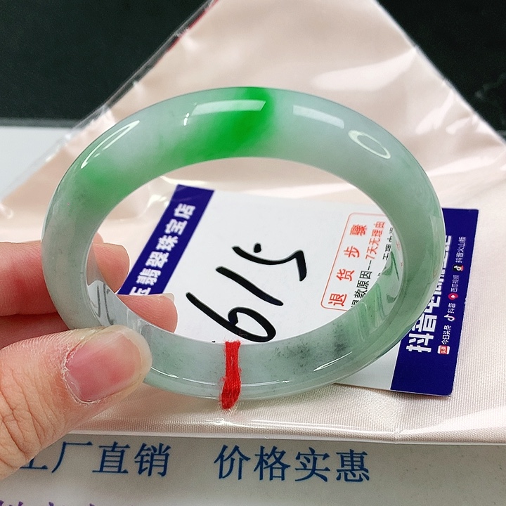 未镶嵌手镯翡翠翡翠