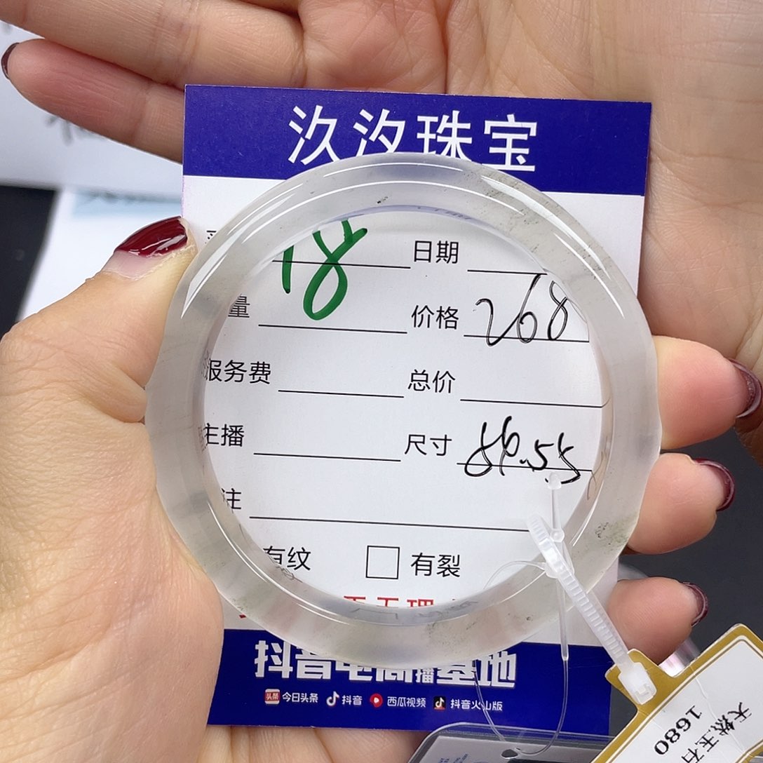 石英质玉手镯未镶嵌