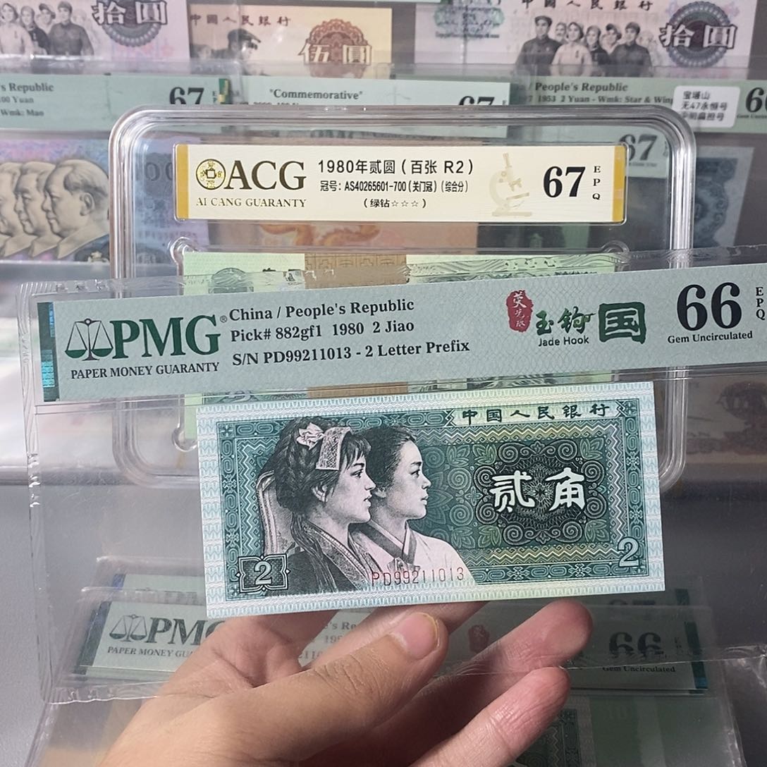 8002玉钩国精致币青绿美翠号码无47