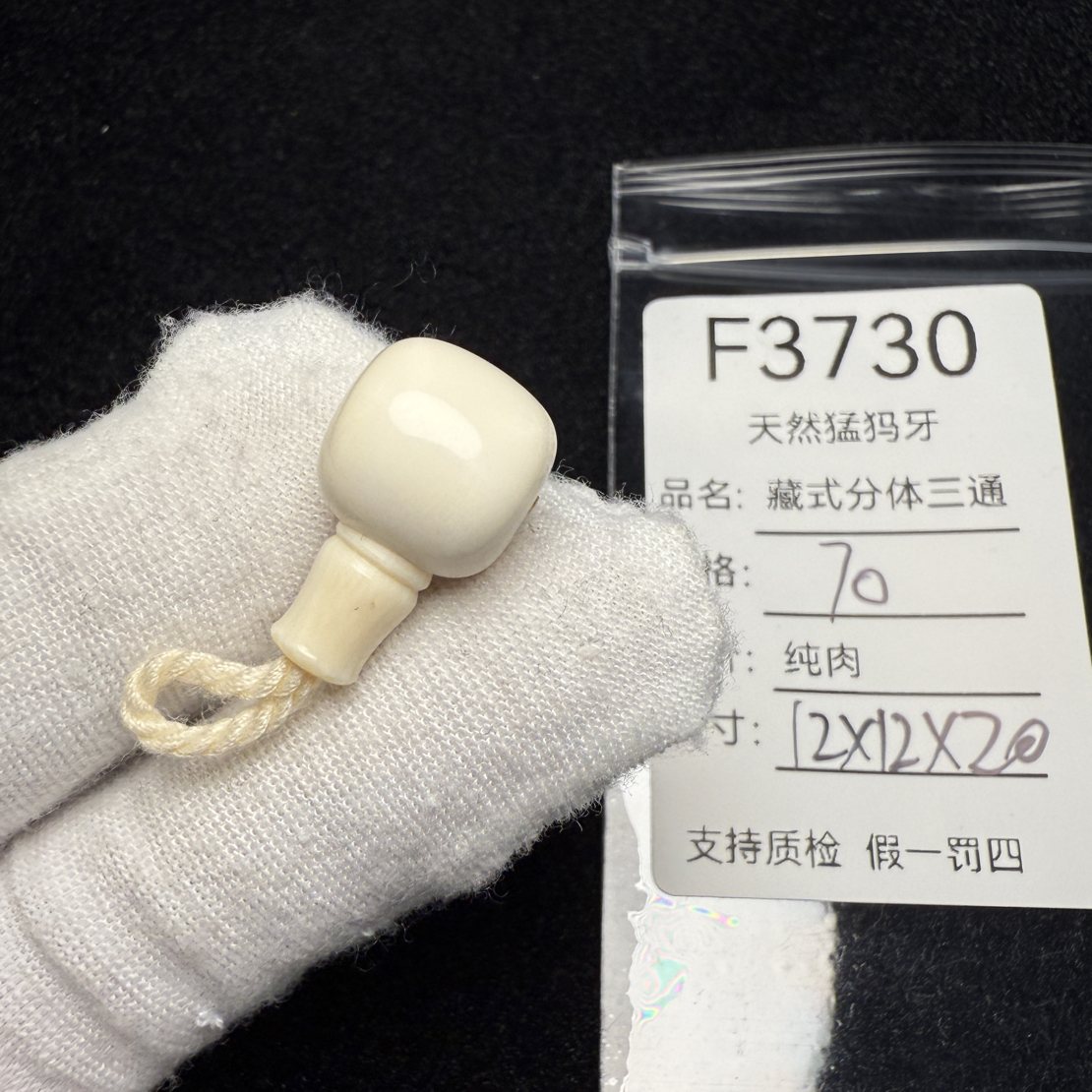 F3730猛犸象牙藏式分体桶珠老型分体三通12*12*20mm