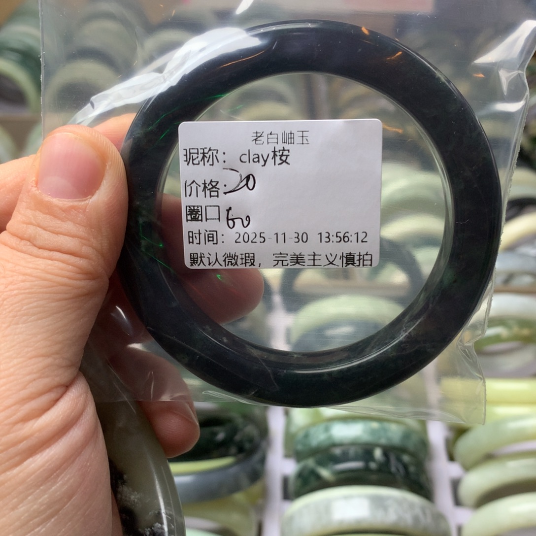 花***椒蛇纹石玉未镶嵌手镯