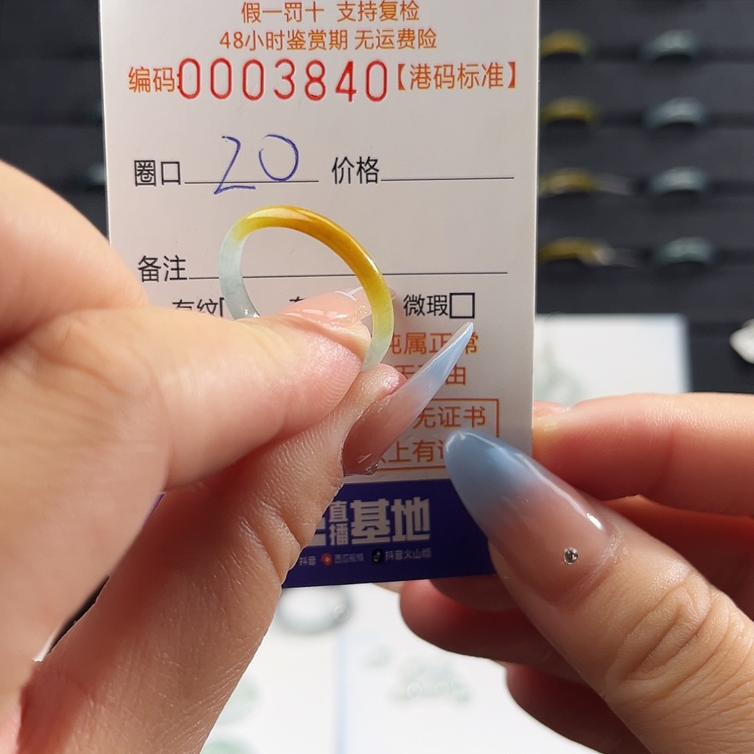 翡翠未镶嵌戒指3840