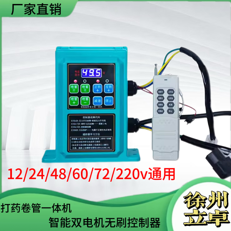智能数显机控制器通用吸粮机花生播种机双电动新款农用工具
