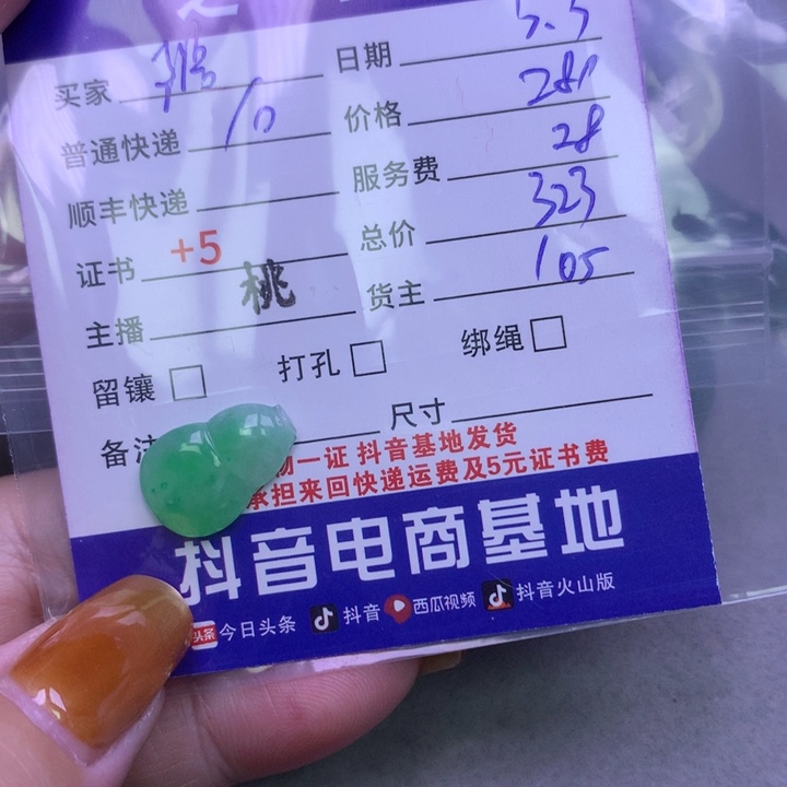 翡翠颈饰未镶嵌璐****宝