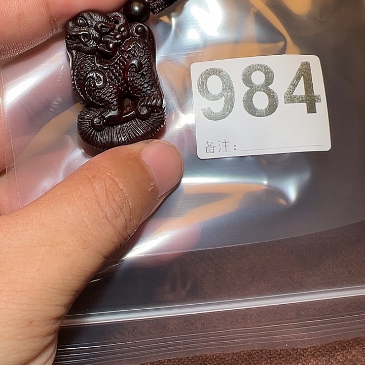 檀香紫檀（小叶紫檀）无事牌