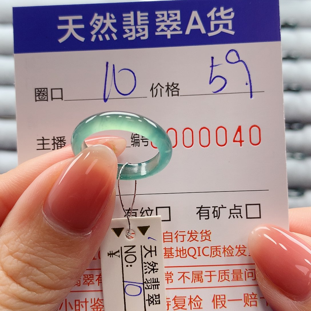 翡翠戒指未镶嵌翡翠