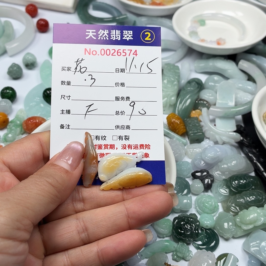 花***”翡翠散珠888888888