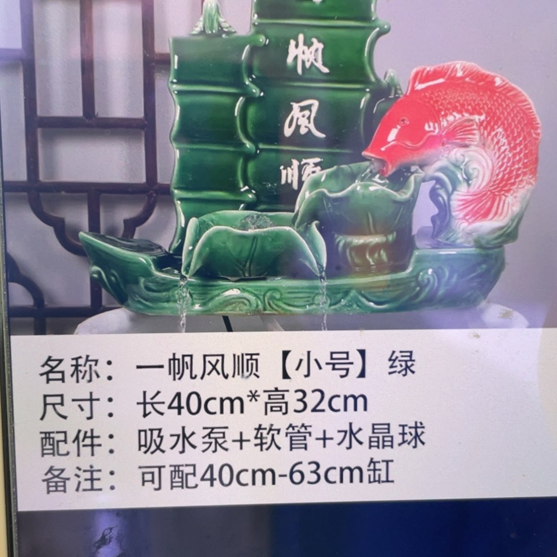 缸40@32流水➕过滤棉➕赠养鱼7件套