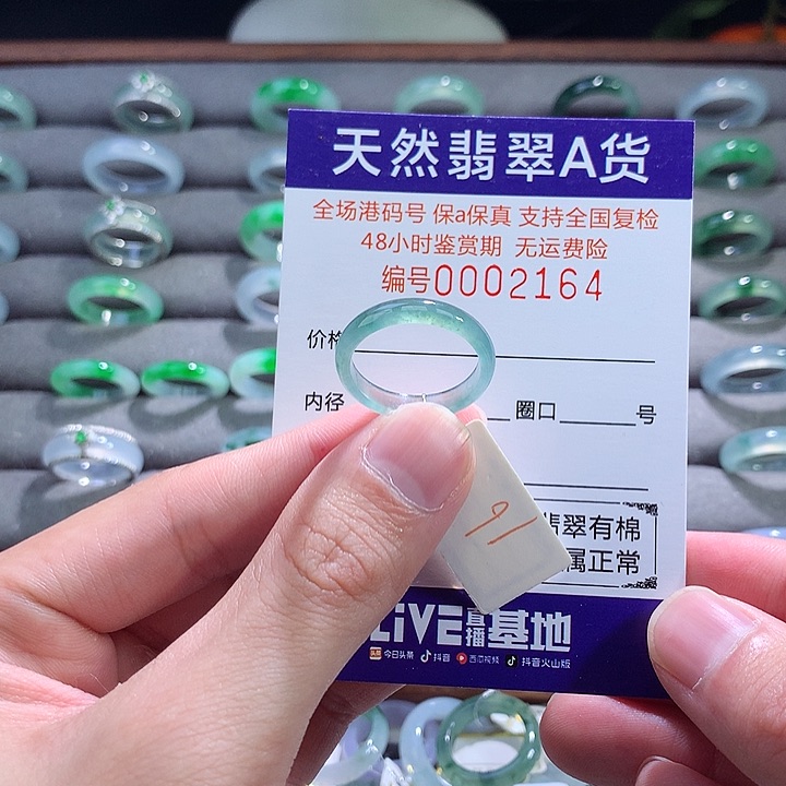 翡翠戒指未镶嵌翡翠