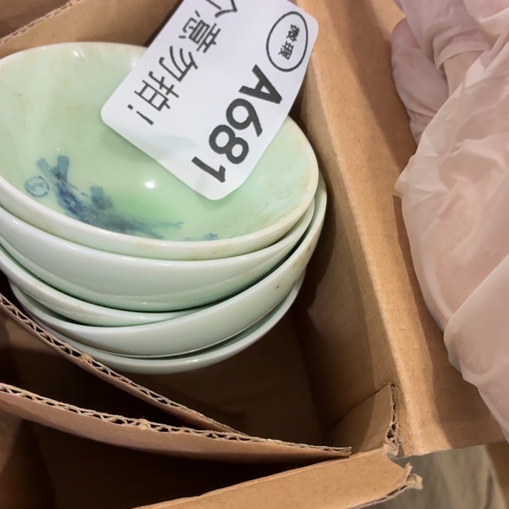 阿***e茶具微暇，介意勿拍