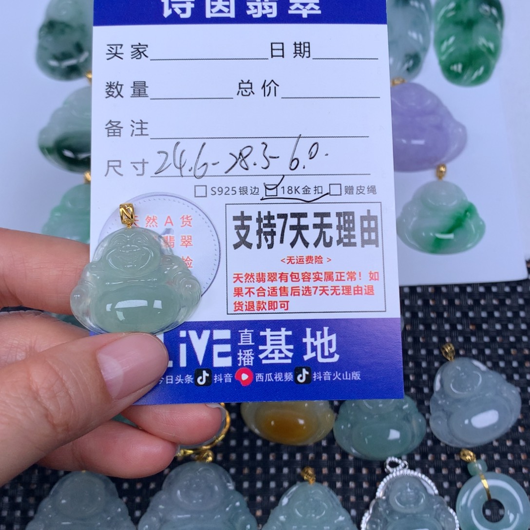 甜***.翡翠未镶嵌颈饰天然