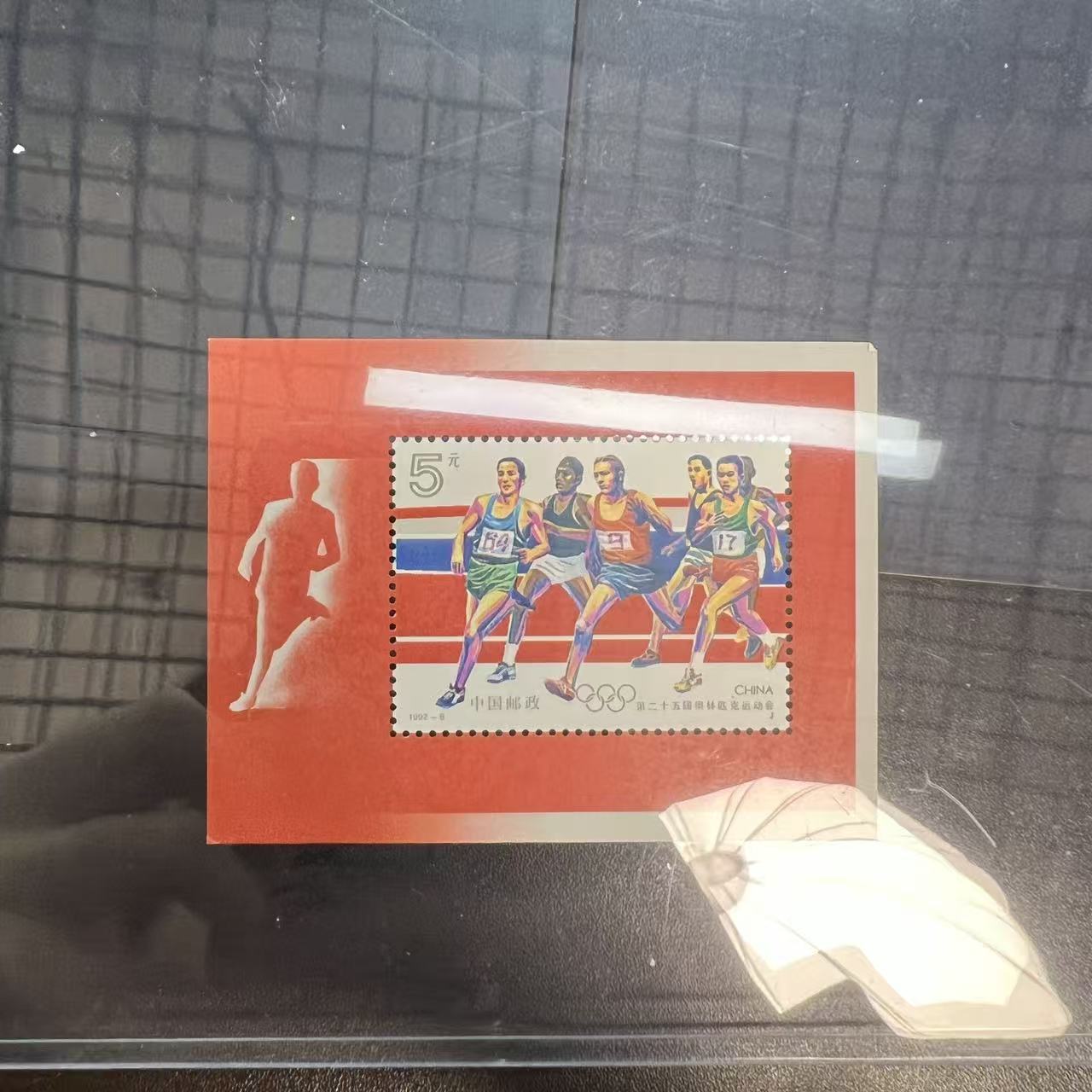 1992年第二十五届奥林匹克运动会小型张