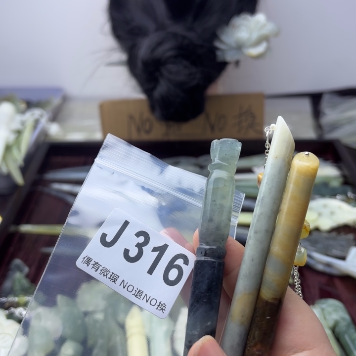 蛇纹石玉发饰合金明**空